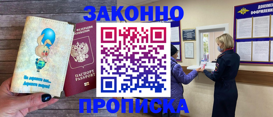 временная регистрация надежно в Ипатово