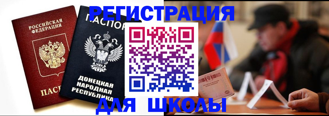 прописка 2025 в Ипатово